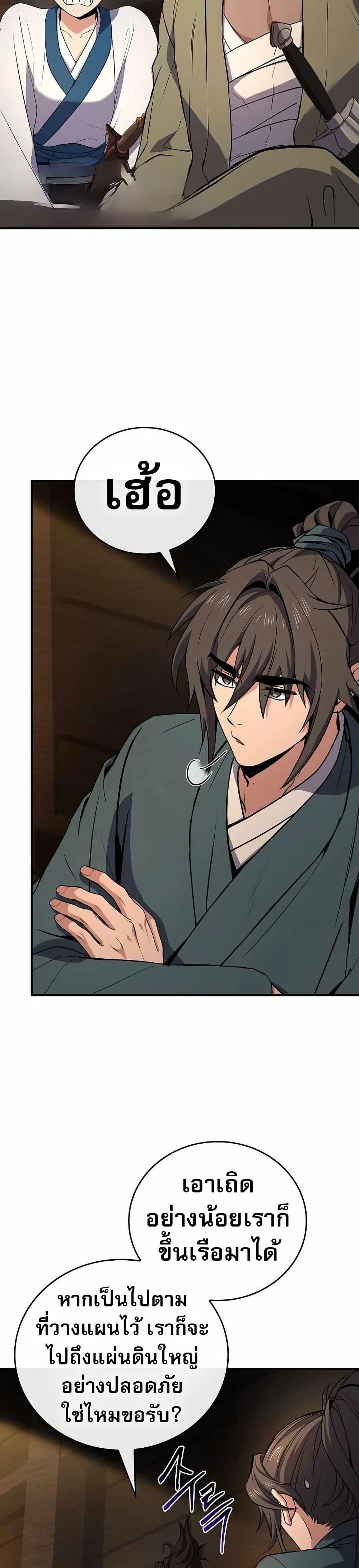 Reincarnated Escort Warrior ตอนที่ 107 18