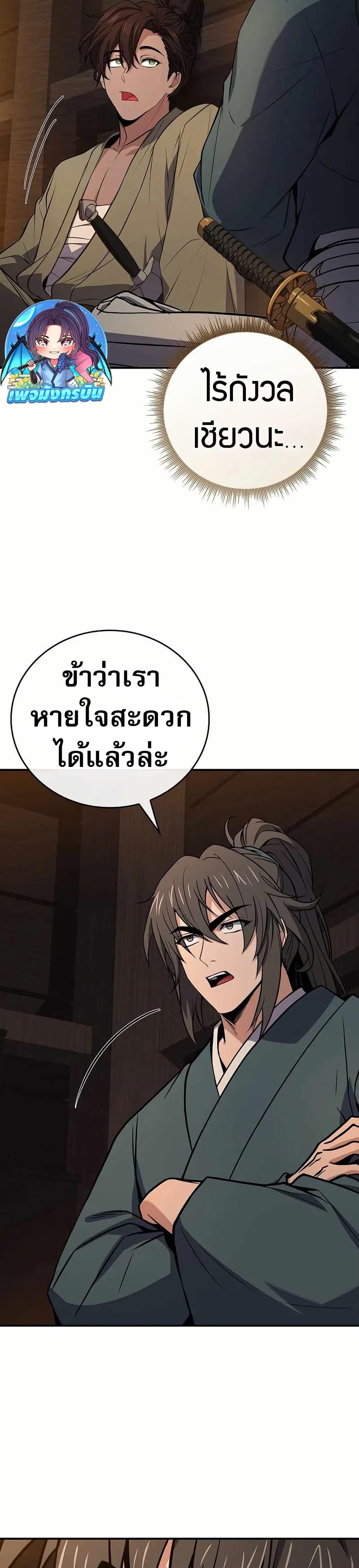 Reincarnated Escort Warrior ตอนที่ 107 19