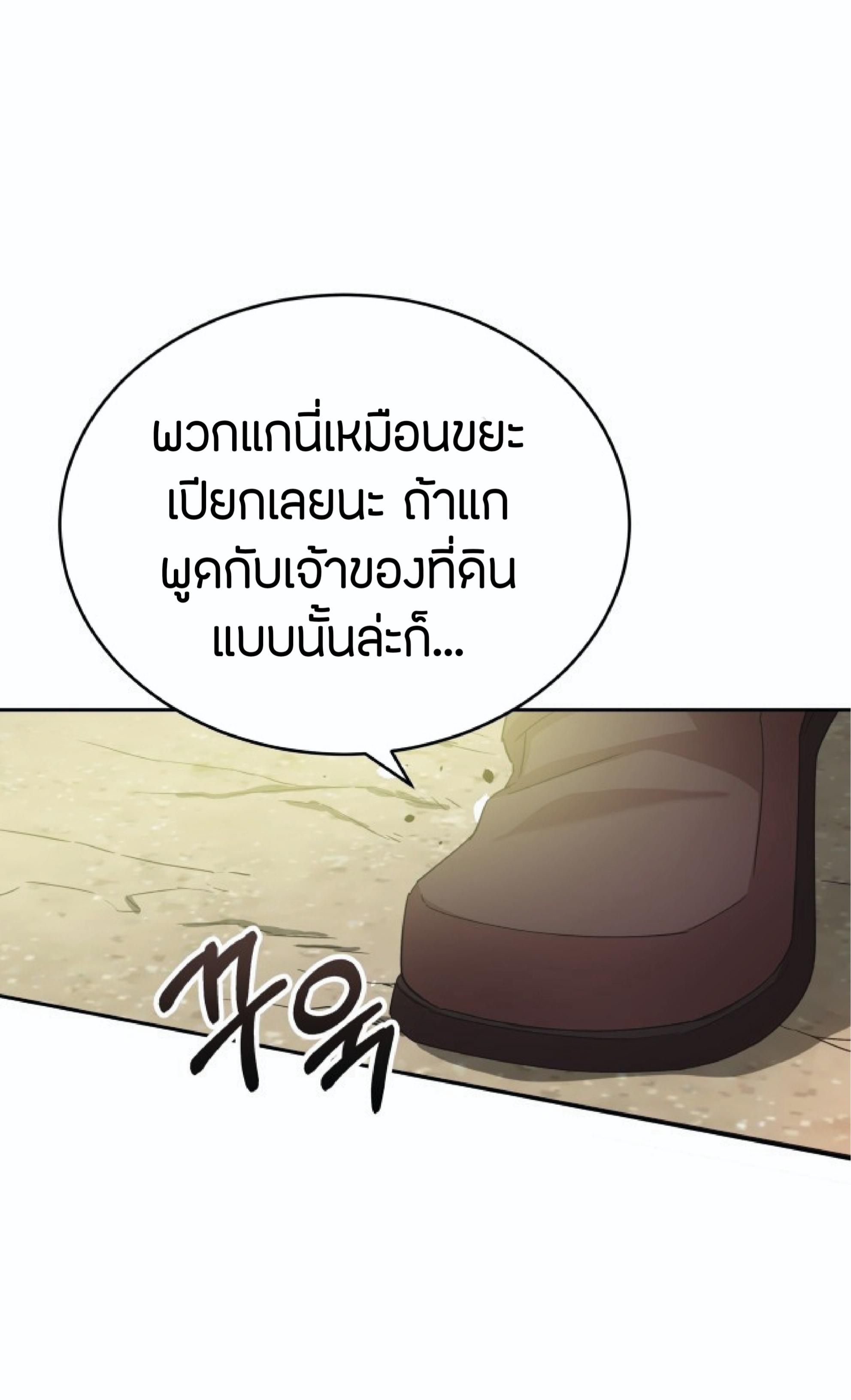 The Heavenly Demon Can’t Live a Normal Life มารสวรรค์จะมีชีวิตธรรมดาไม่ได้หรอก ตอนที่ 1 หน้า 72