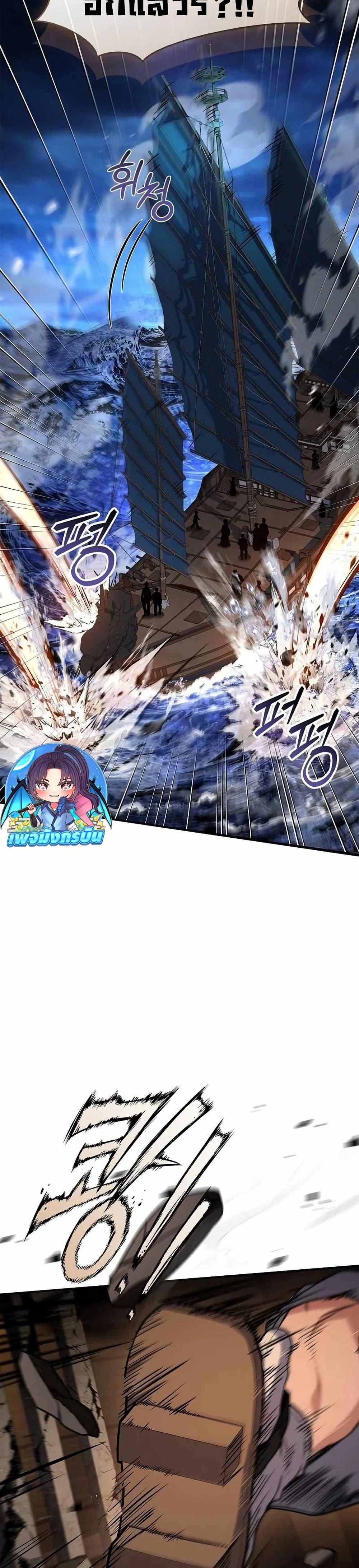 Reincarnated Escort Warrior ตอนที่ 107 22