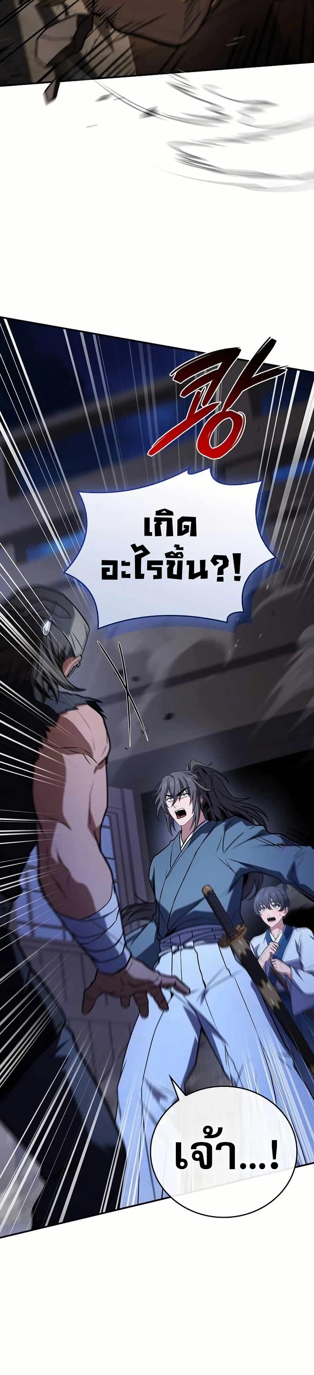 Reincarnated Escort Warrior ตอนที่ 107 23