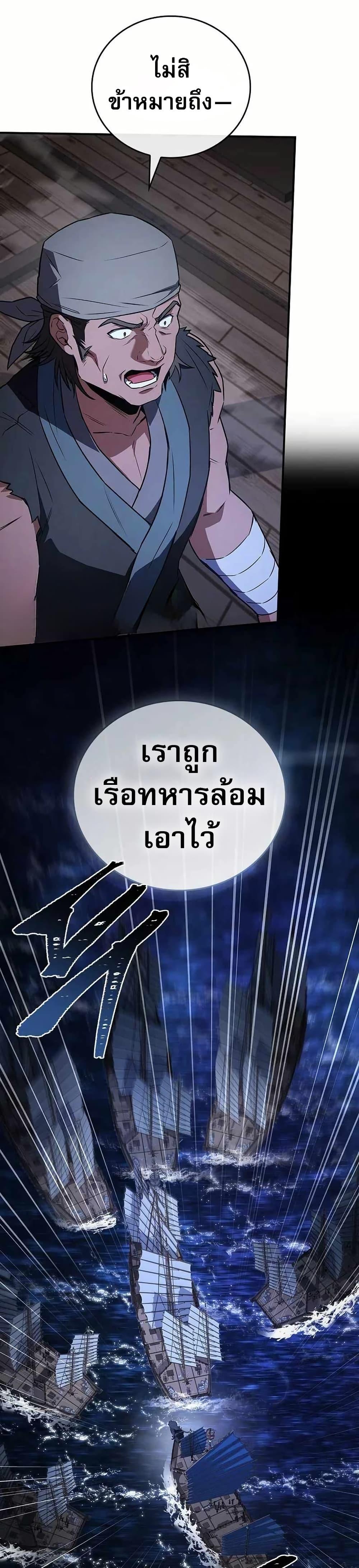 Reincarnated Escort Warrior ตอนที่ 107 24