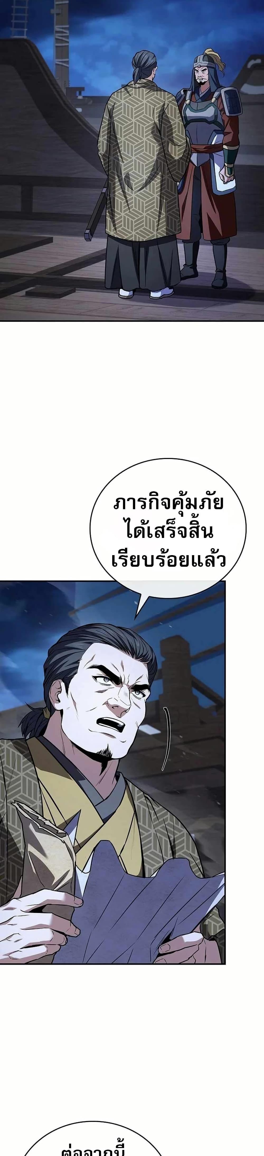 Reincarnated Escort Warrior ตอนที่ 107 26