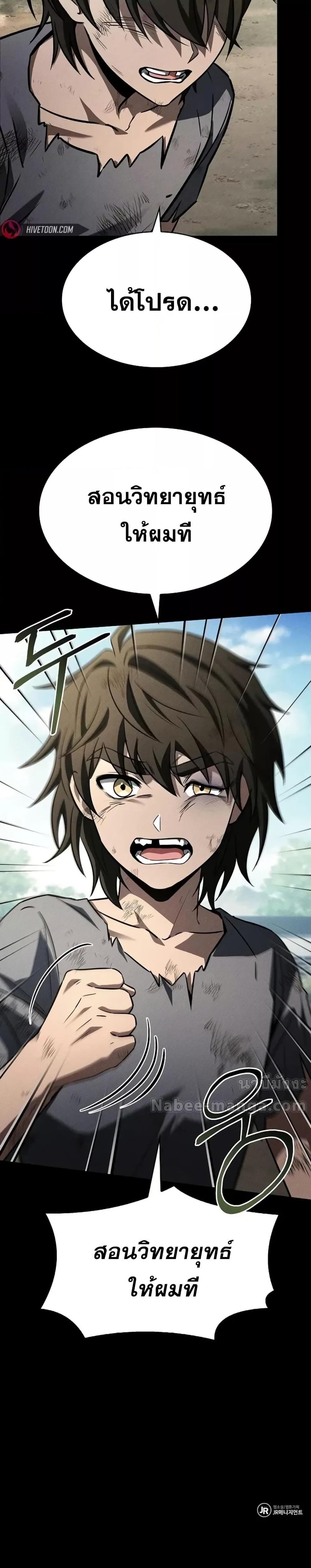 The Constellations Are My Disciples ตอนที่ 107 หน้า 27