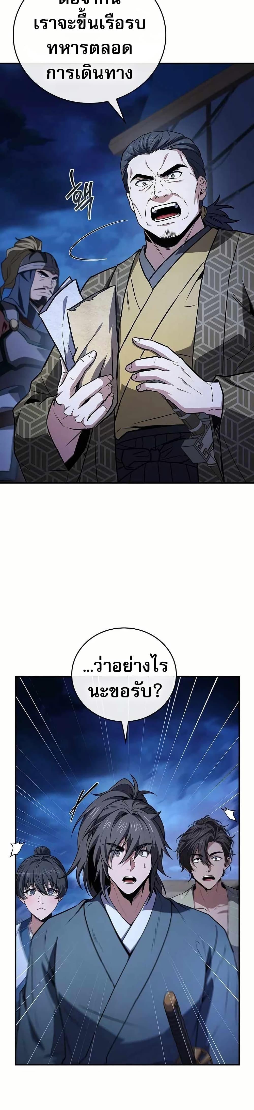 Reincarnated Escort Warrior ตอนที่ 107 27