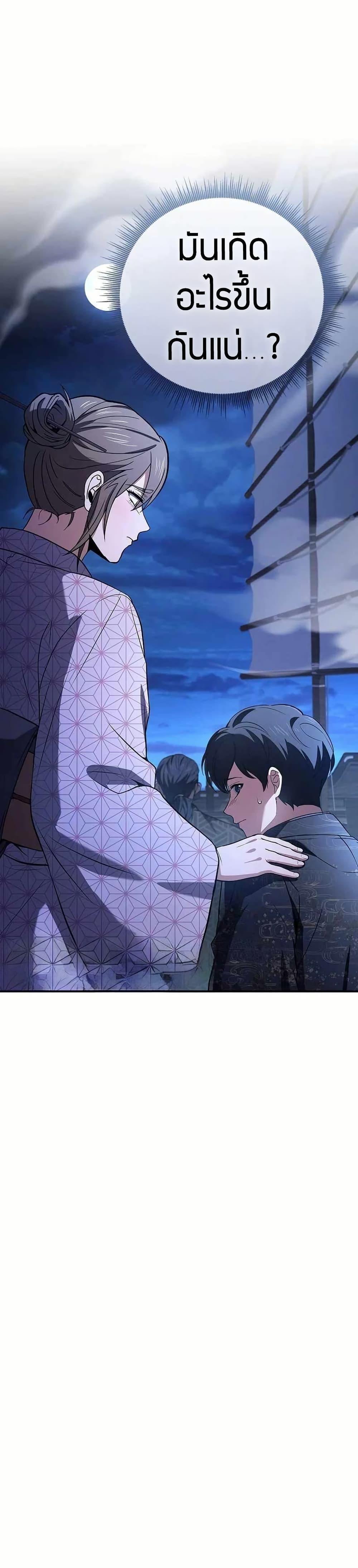 Reincarnated Escort Warrior ตอนที่ 107 28