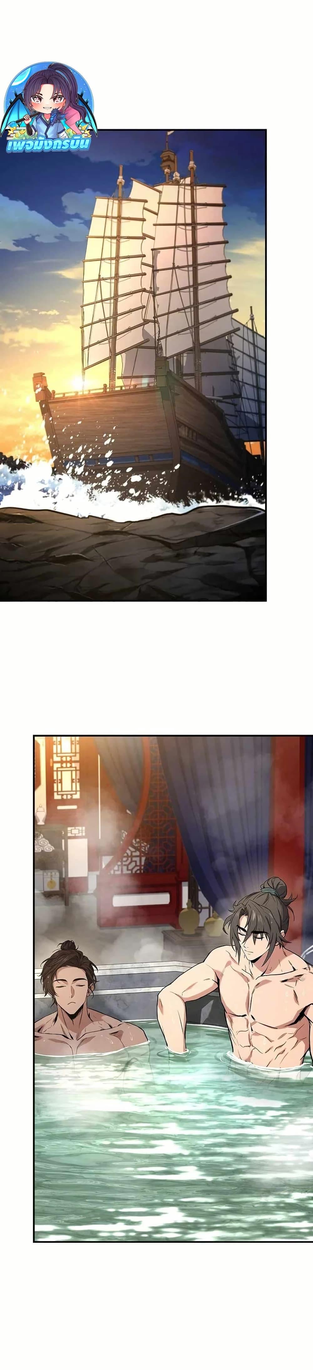 Reincarnated Escort Warrior ตอนที่ 107 29