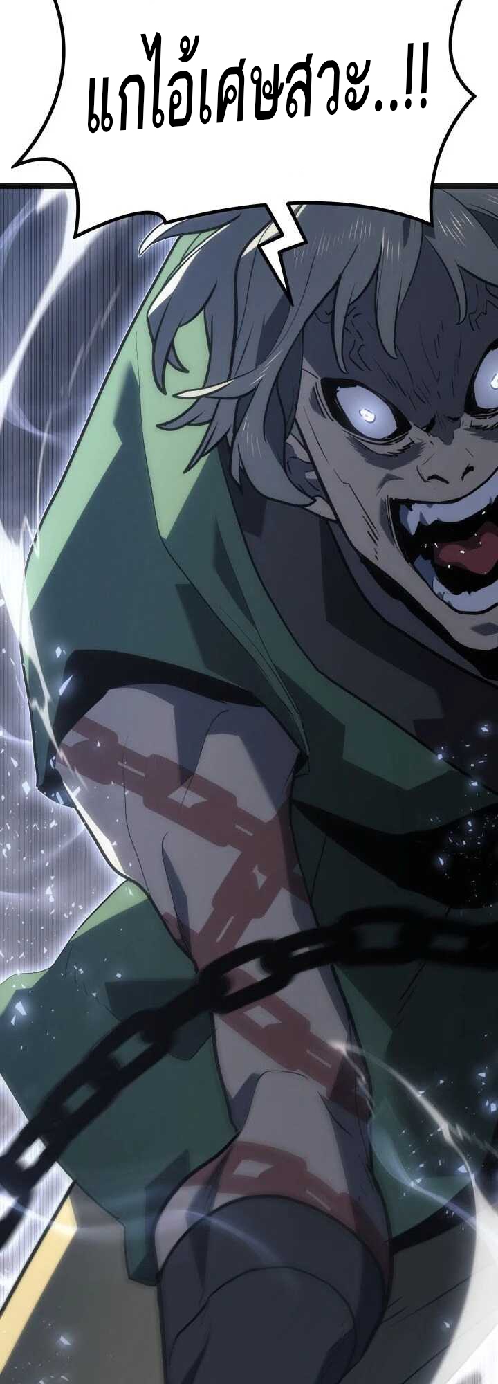 Reaper of the Drifting Moon ตอนที่ 58 หน้า 48