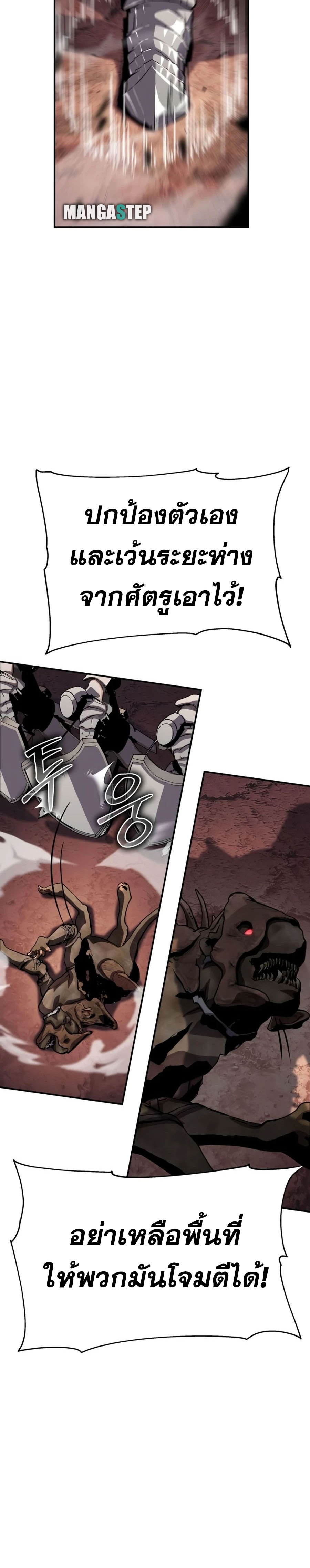 The Knight King Who Returned With a God ราชาอัศวินผู้มากับเทพ ตอนที่ 25 หน้า 36