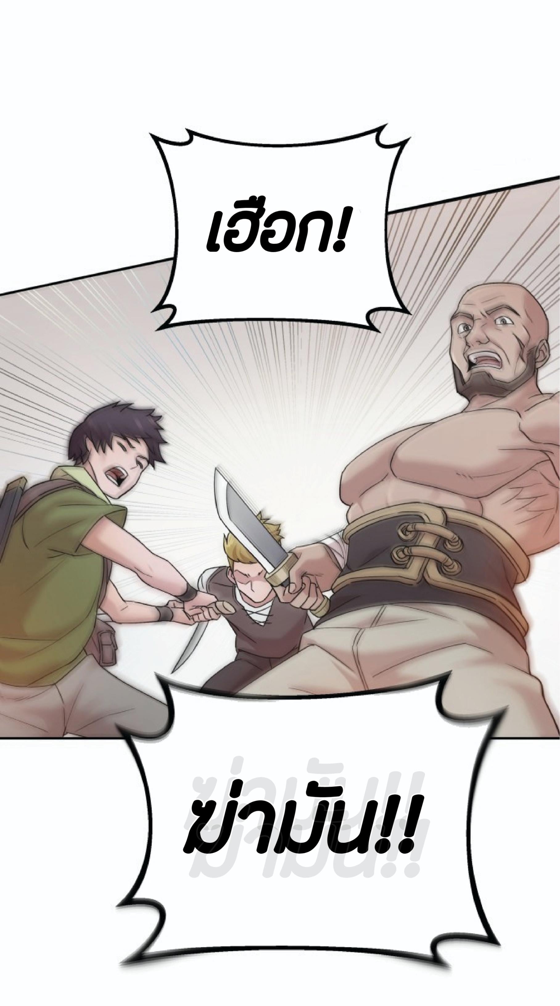 The Heavenly Demon Can’t Live a Normal Life มารสวรรค์จะมีชีวิตธรรมดาไม่ได้หรอก ตอนที่ 1 หน้า 74