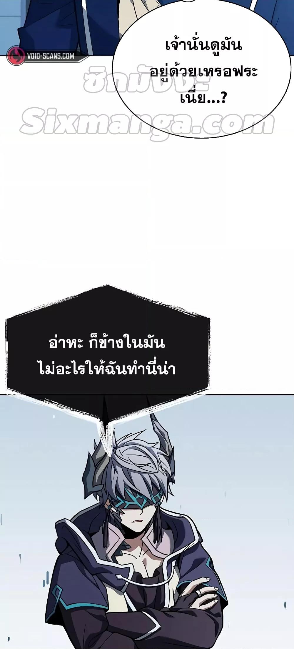 The Constellations Are My Disciples ตอนที่ 10 หน้า 75