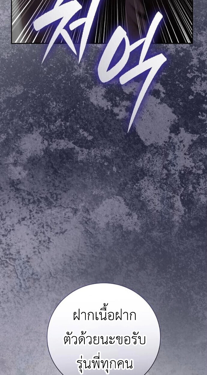 I Was Reincarnated as the Third Son of a Duke เกิดใหม่ทีดันเป็นบุตรชายคนที่สามของท่านดยุคซะงั้น ตอนที่ 10 หน้า 75