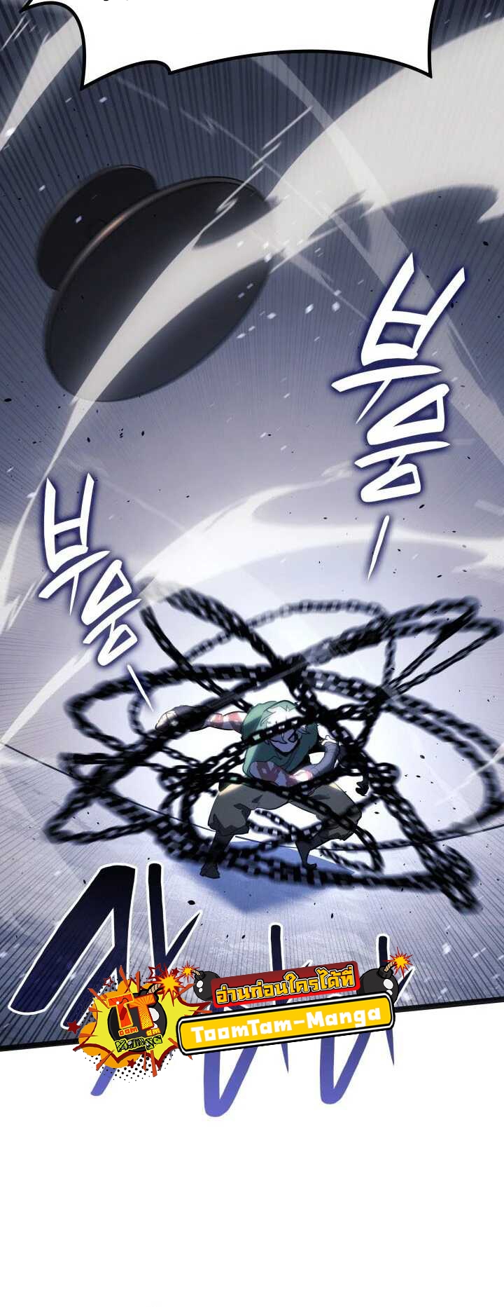 Reaper of the Drifting Moon ตอนที่ 58 หน้า 51