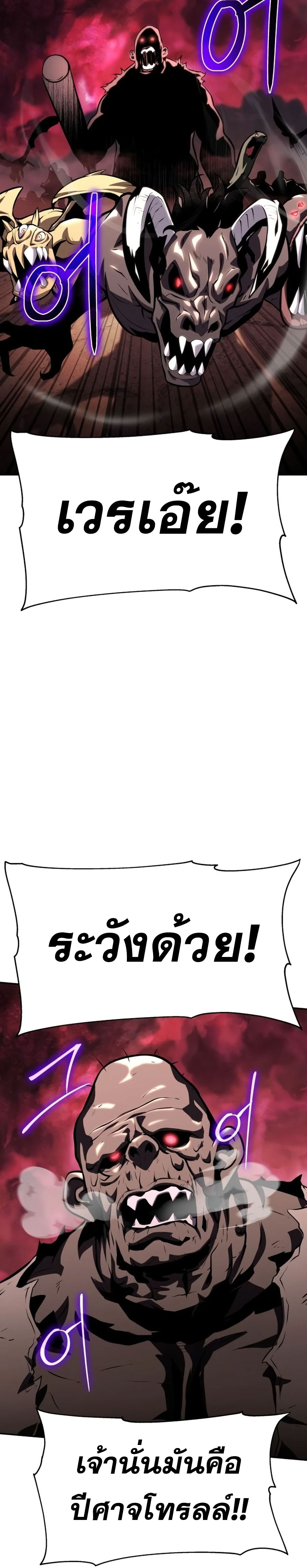 The Knight King Who Returned With a God ราชาอัศวินผู้มากับเทพ ตอนที่ 25 หน้า 40