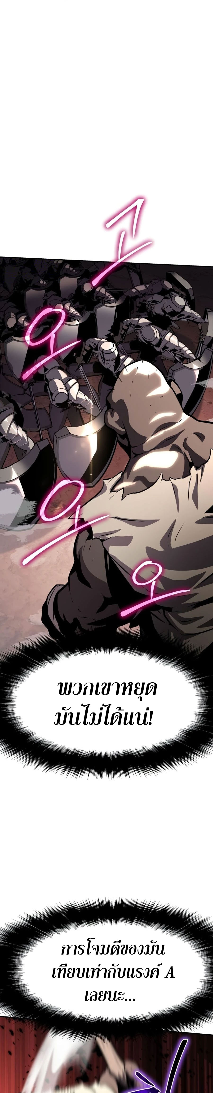 The Knight King Who Returned With a God ราชาอัศวินผู้มากับเทพ ตอนที่ 25 หน้า 41