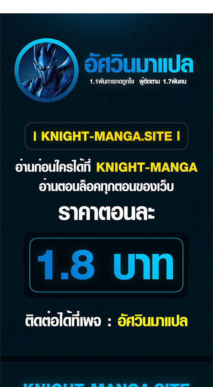 I Was Reincarnated as the Third Son of a Duke เกิดใหม่ทีดันเป็นบุตรชายคนที่สามของท่านดยุคซะงั้น ตอนที่ 10 หน้า 78
