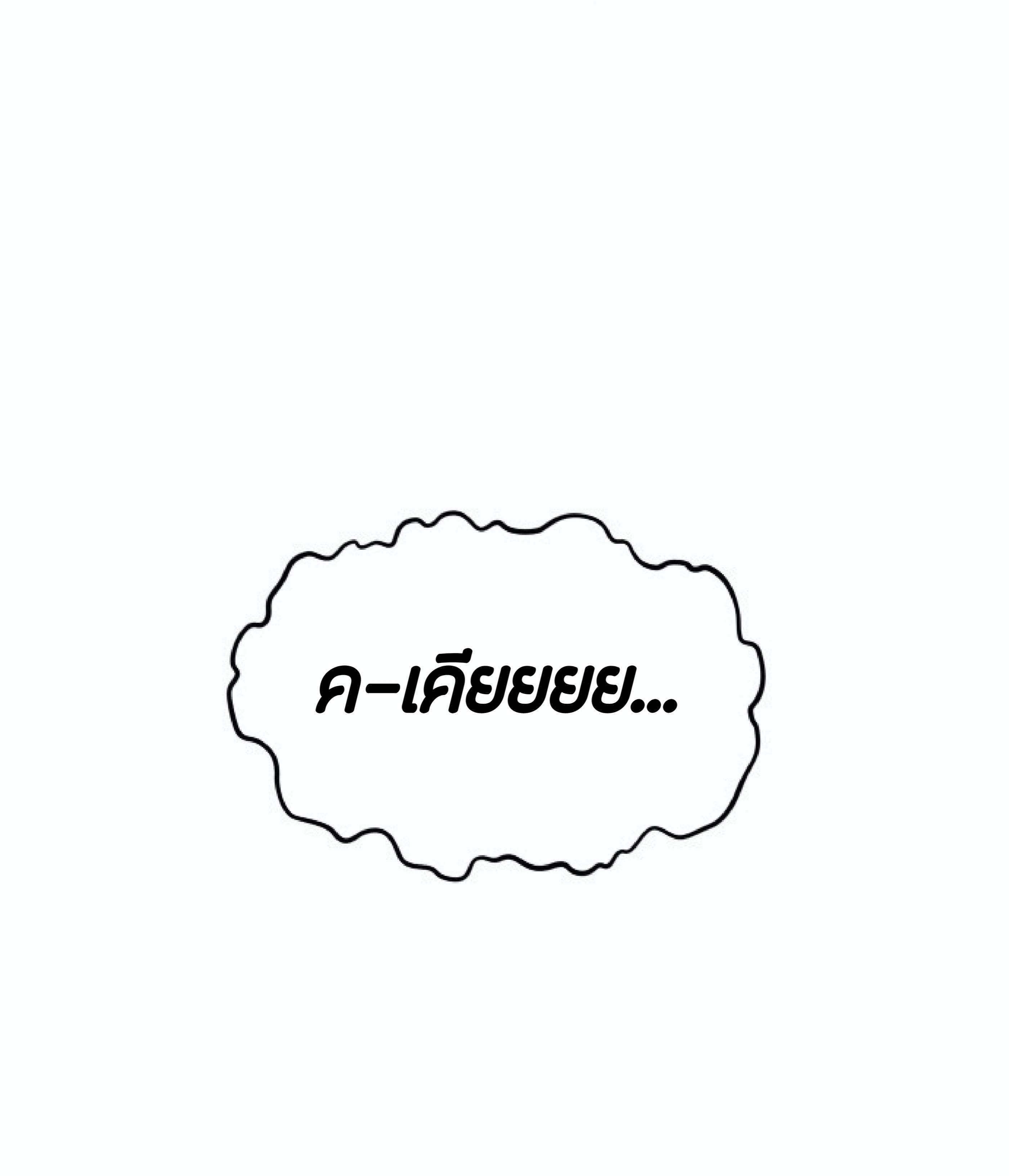 The Heavenly Demon Can’t Live a Normal Life มารสวรรค์จะมีชีวิตธรรมดาไม่ได้หรอก ตอนที่ 1 หน้า 78