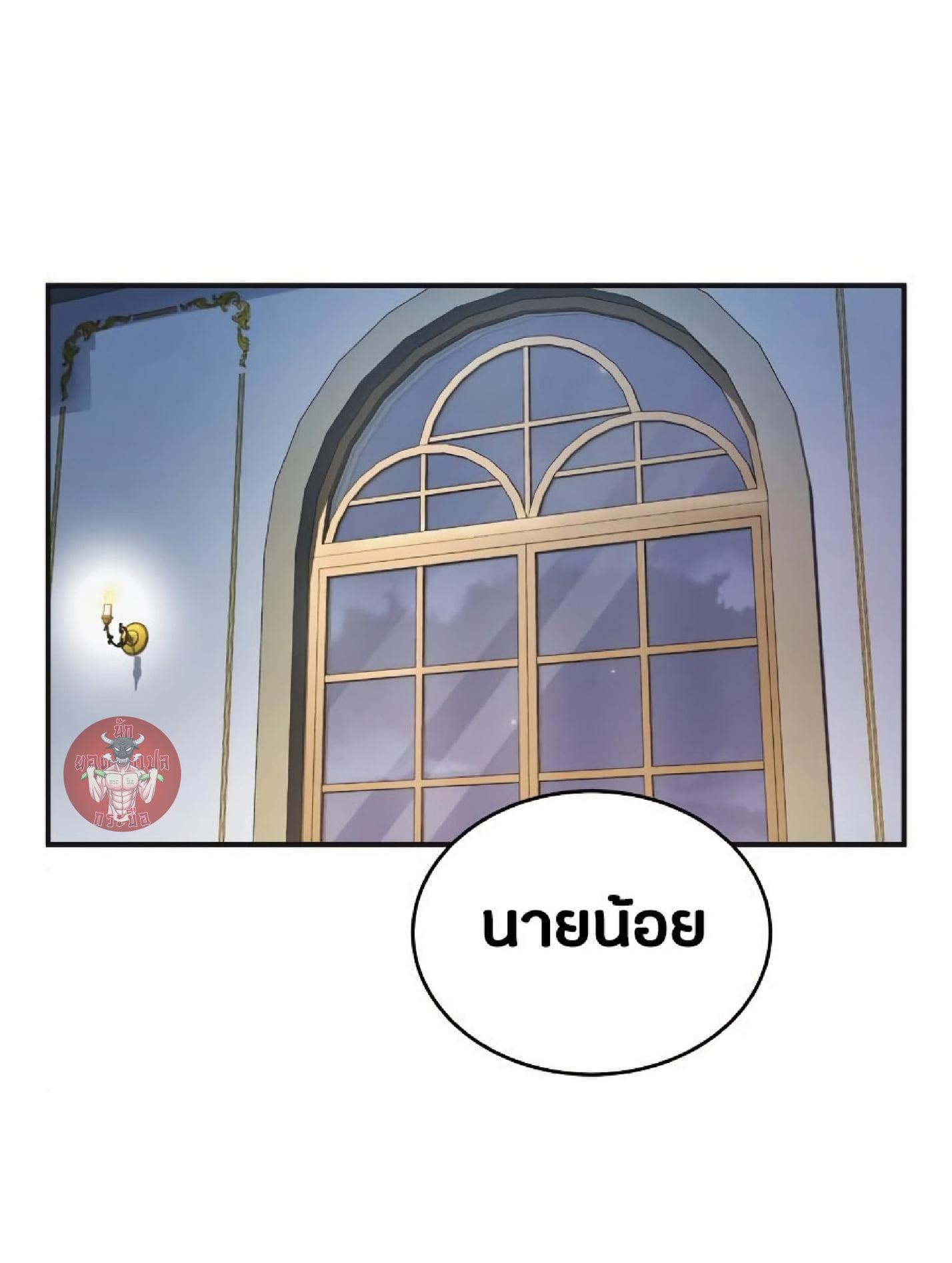 The Heavenly Demon Can’t Live a Normal Life มารสวรรค์จะมีชีวิตธรรมดาไม่ได้หรอก ตอนที่ 10 หน้า 79