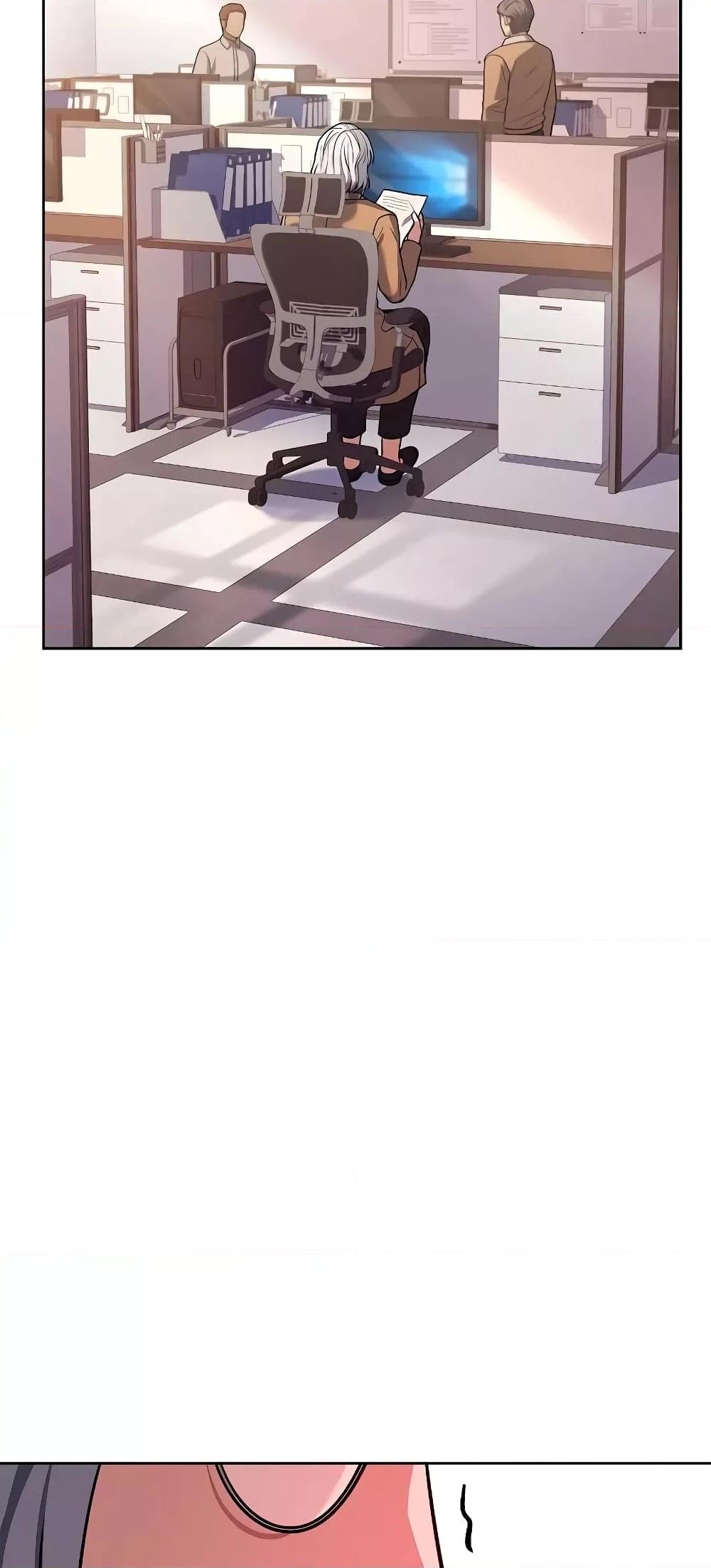 The Constellations Are My Disciples ตอนที่ 10 หน้า 79