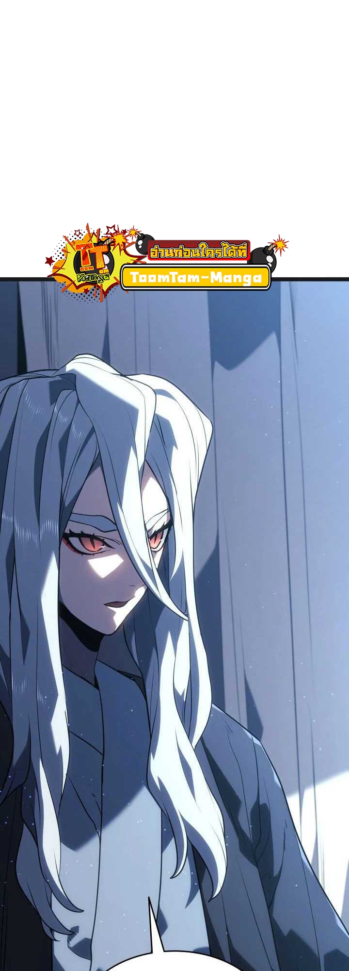 Reaper of the Drifting Moon ตอนที่ 59 หน้า 44