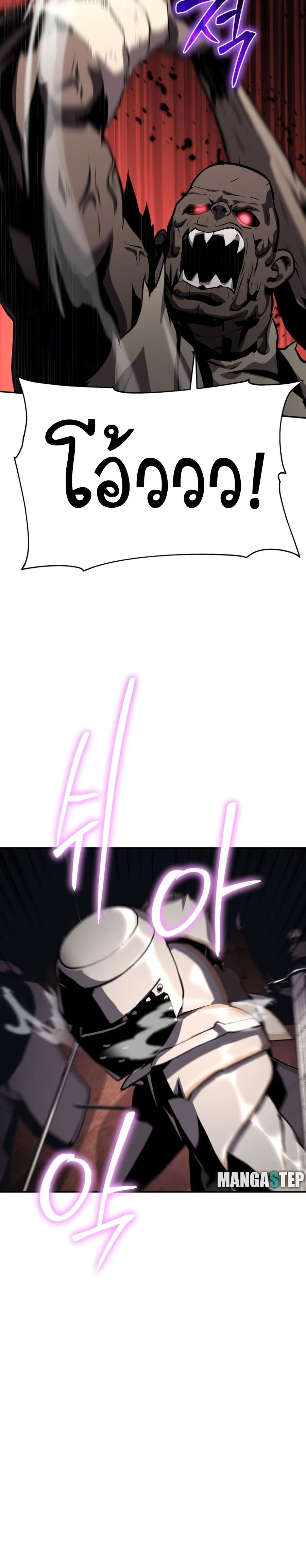 The Knight King Who Returned With a God ราชาอัศวินผู้มากับเทพ ตอนที่ 25 หน้า 42