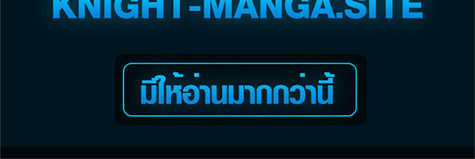 I Was Reincarnated as the Third Son of a Duke เกิดใหม่ทีดันเป็นบุตรชายคนที่สามของท่านดยุคซะงั้น ตอนที่ 10 หน้า 79