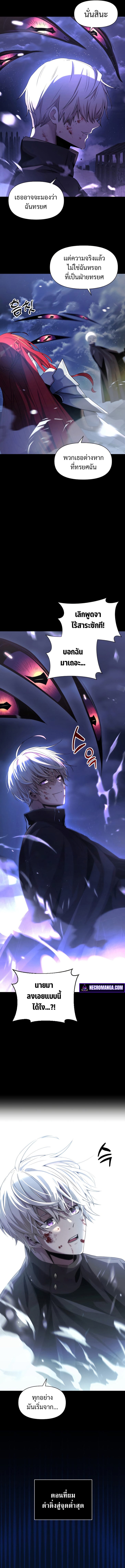 Terminally-Ill Genius Dark Knight อัศวินดำล่าท้าเวลา ตอนที่ 1 หน้า 7