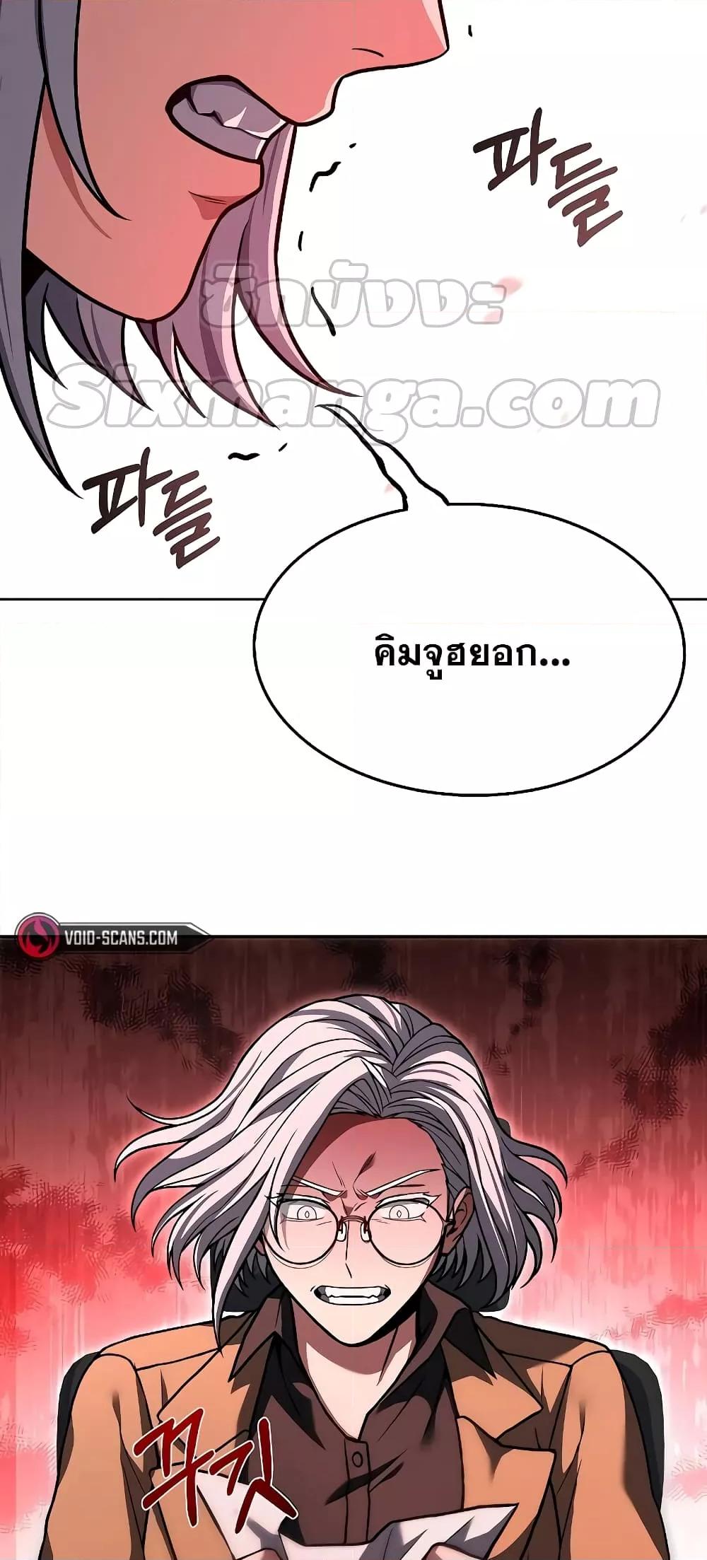 The Constellations Are My Disciples ตอนที่ 10 หน้า 80