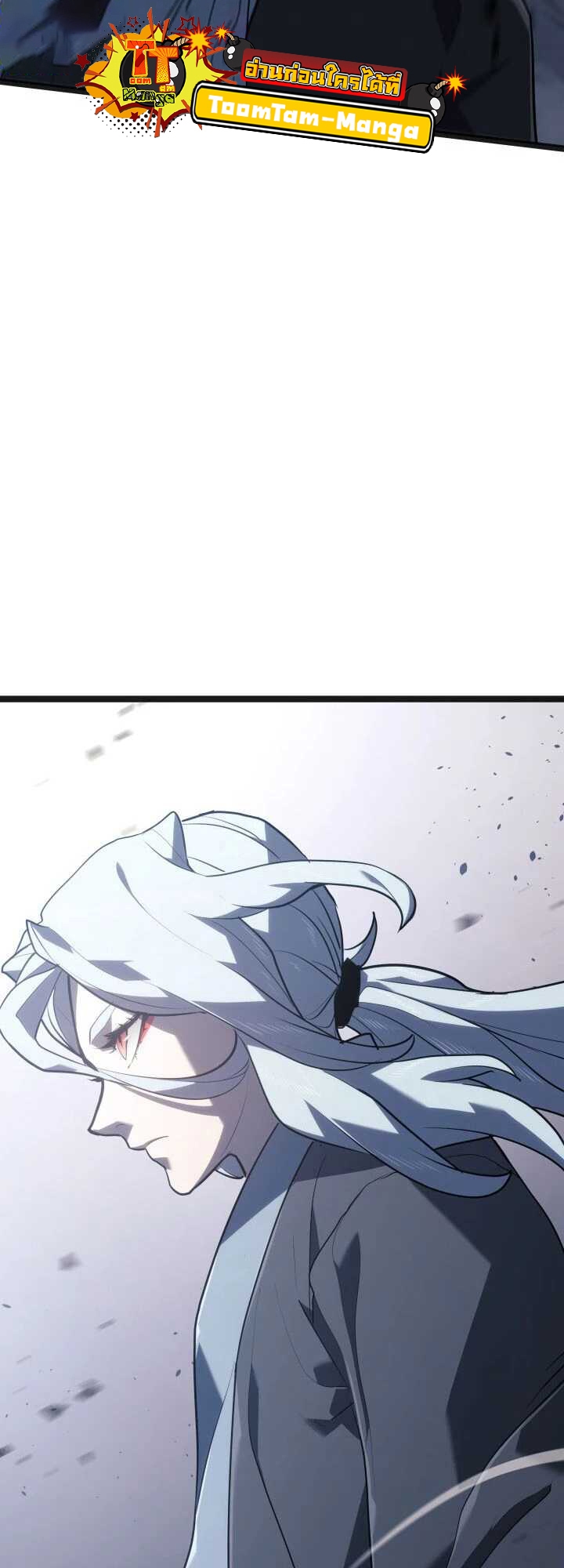 Reaper of the Drifting Moon ตอนที่ 58 หน้า 55