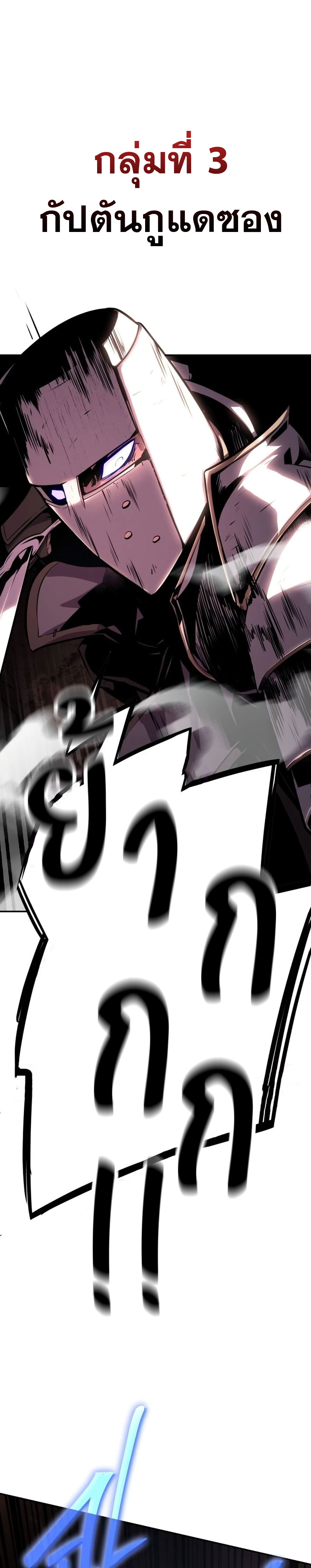 The Knight King Who Returned With a God ราชาอัศวินผู้มากับเทพ ตอนที่ 25 หน้า 43