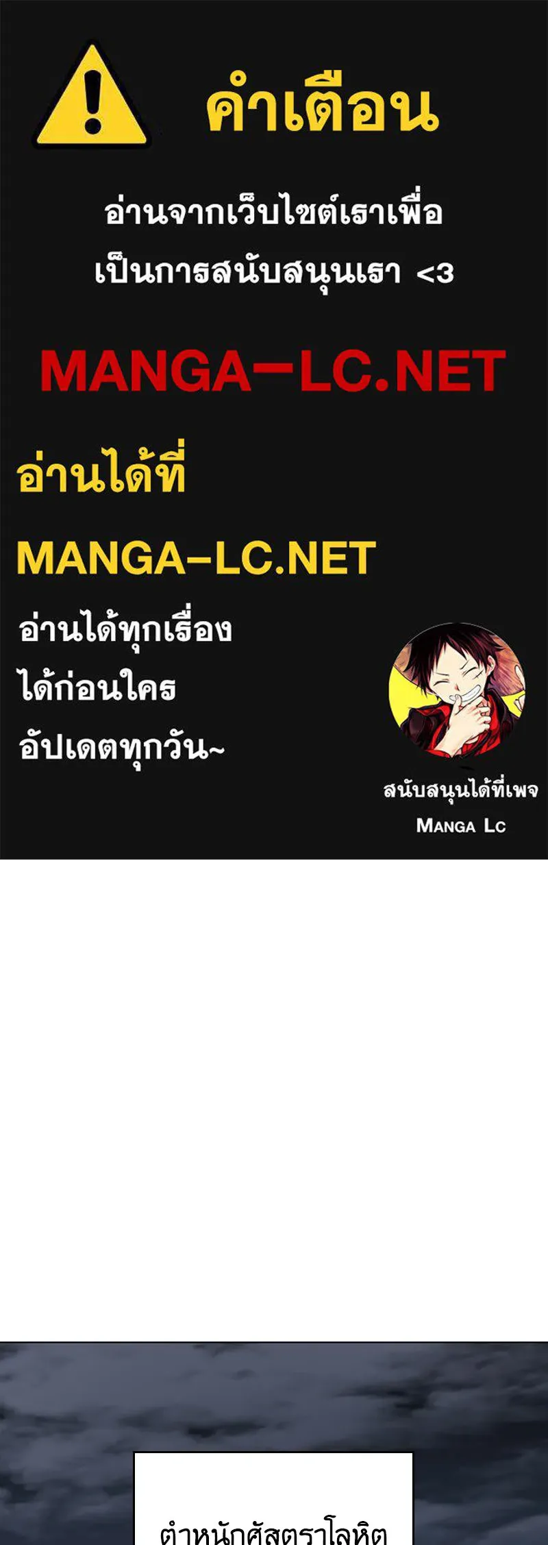 I Reincarnated As the Crazed Heir ตอนที่ 108 1