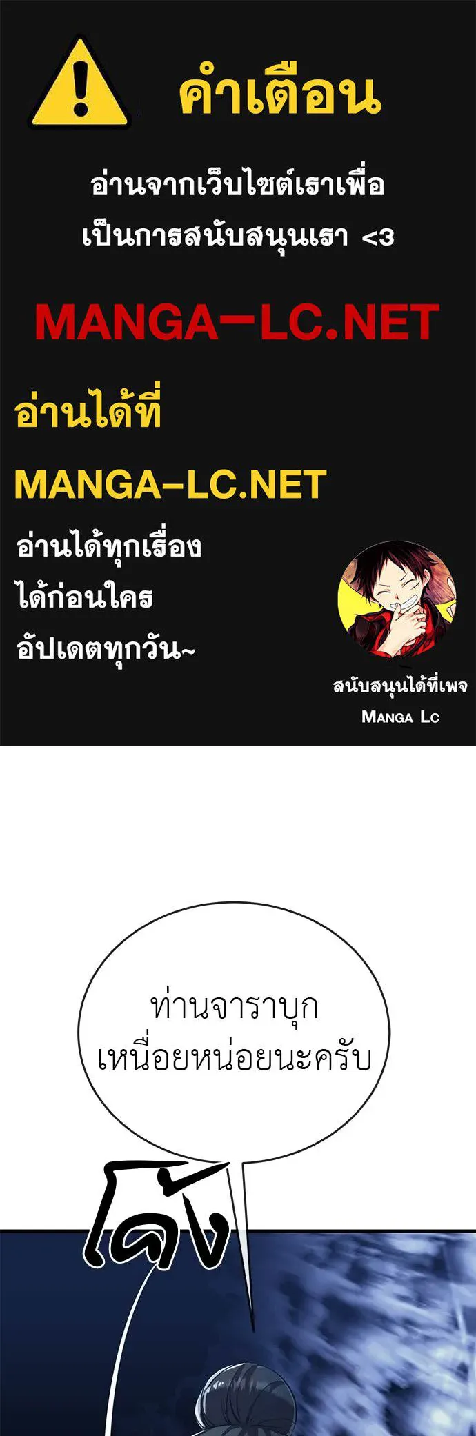 Reincarnation Path of The Underworld King ตอนที่ 108 1