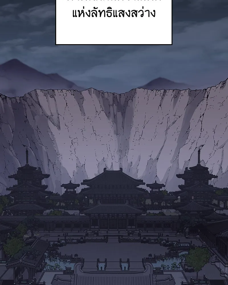 I Reincarnated As the Crazed Heir ตอนที่ 108 2