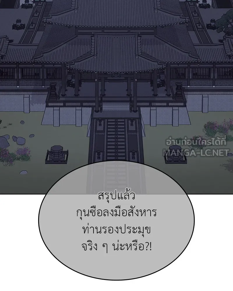 I Reincarnated As the Crazed Heir ตอนที่ 108 3