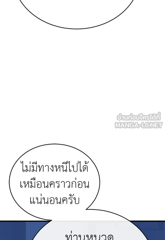 Reincarnation Path of The Underworld King ตอนที่ 108 3