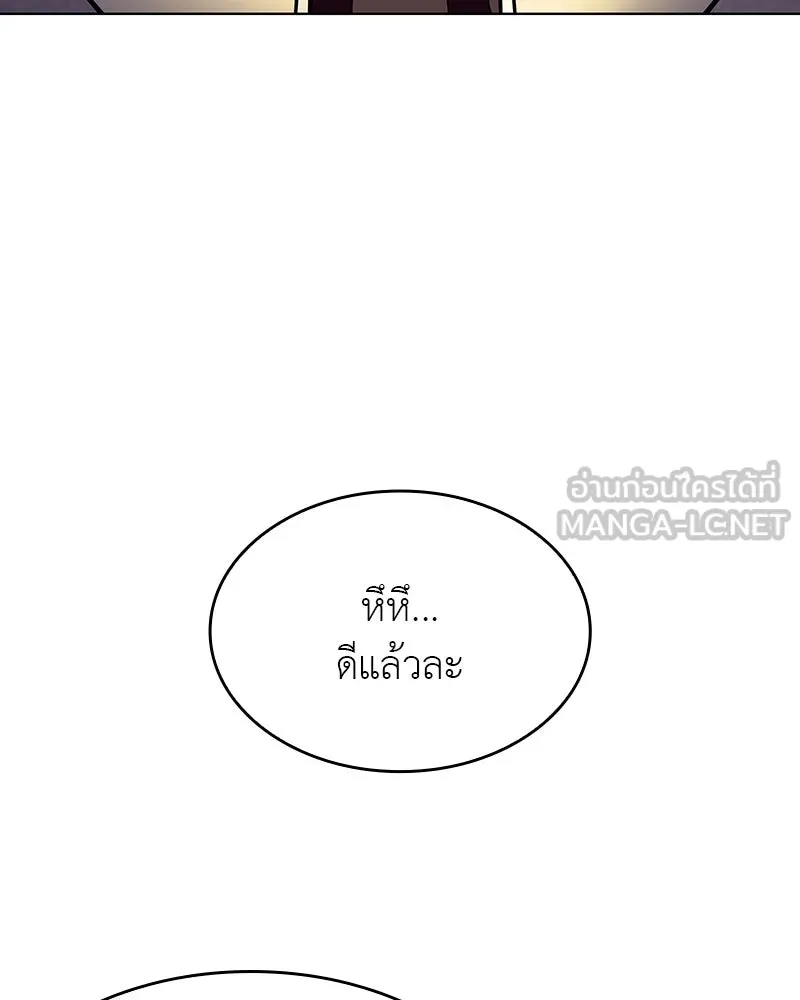 I Reincarnated As the Crazed Heir ตอนที่ 108 6