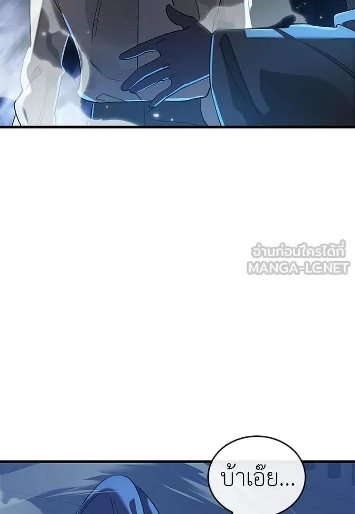 Reincarnation Path of The Underworld King ตอนที่ 108 7