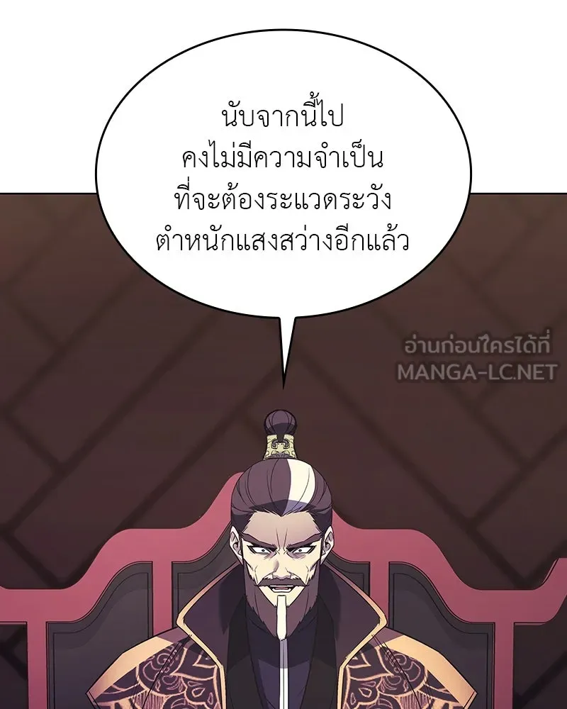 I Reincarnated As the Crazed Heir ตอนที่ 108 9