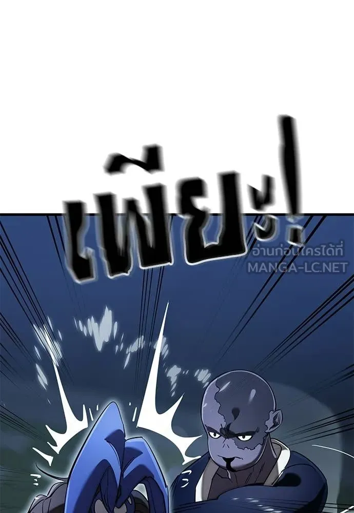 Reincarnation Path of The Underworld King ตอนที่ 108 9