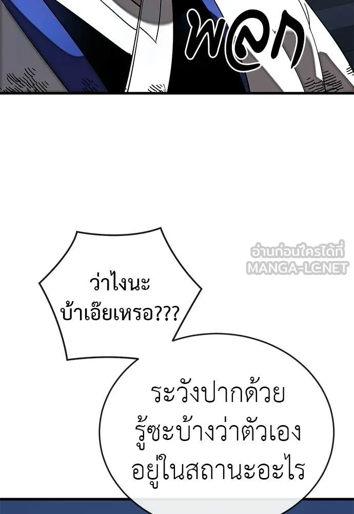 Reincarnation Path of The Underworld King ตอนที่ 108 12