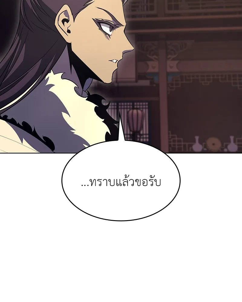 I Reincarnated As the Crazed Heir ตอนที่ 108 13