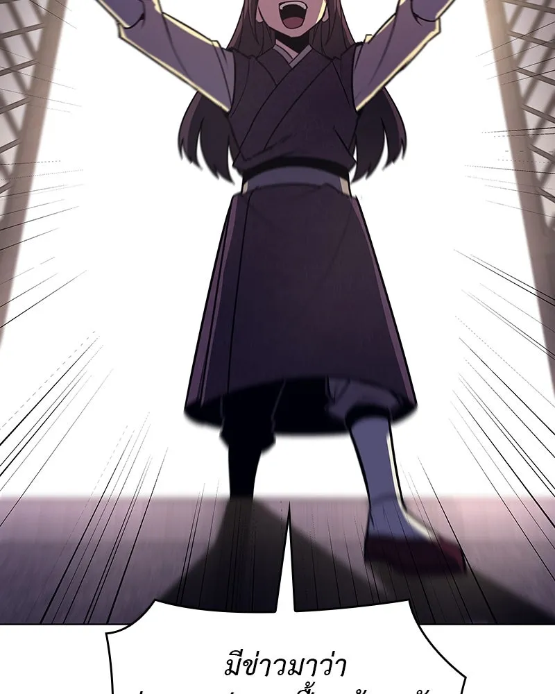 I Reincarnated As the Crazed Heir ตอนที่ 108 16