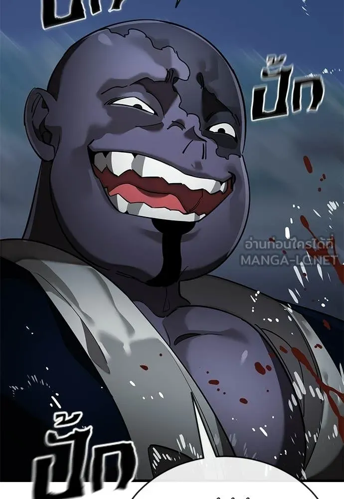 Reincarnation Path of The Underworld King ตอนที่ 108 17