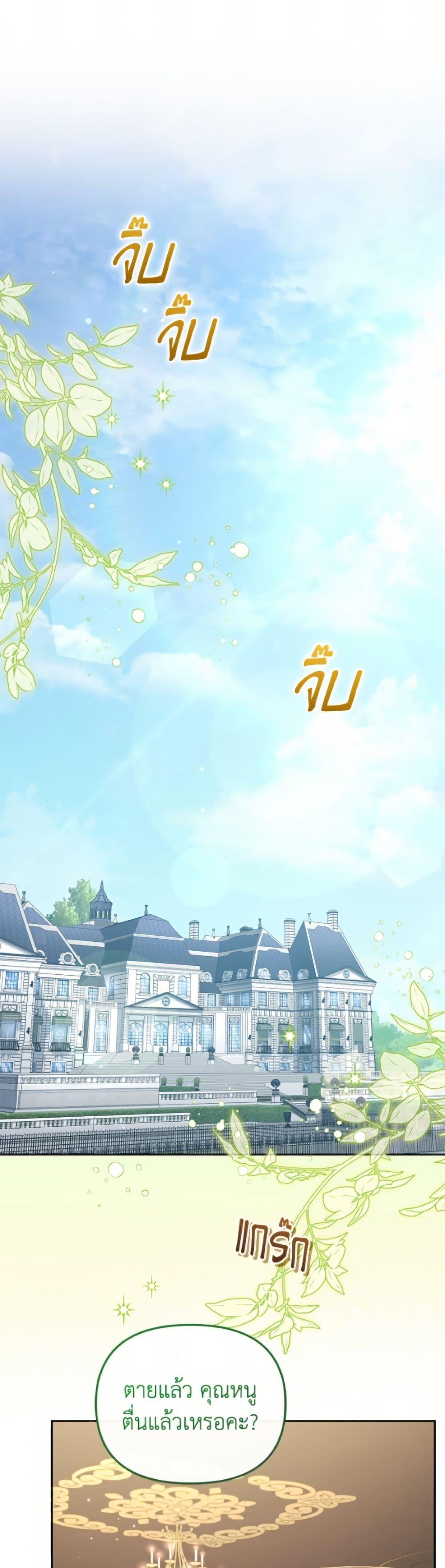 I ตอนที่ 108 2