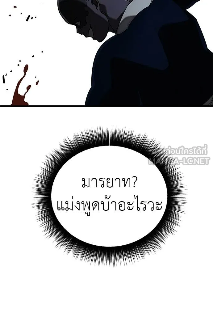 Reincarnation Path of The Underworld King ตอนที่ 108 20