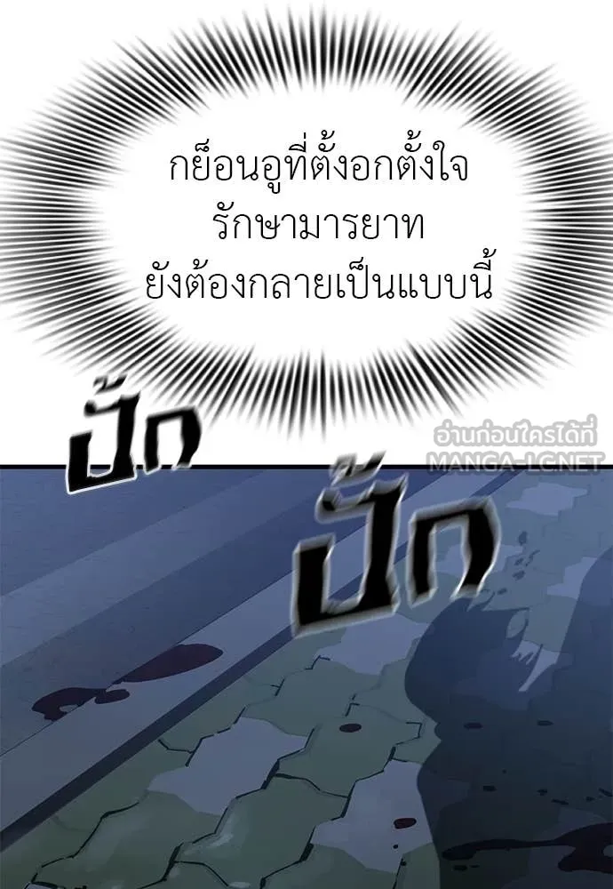 Reincarnation Path of The Underworld King ตอนที่ 108 21