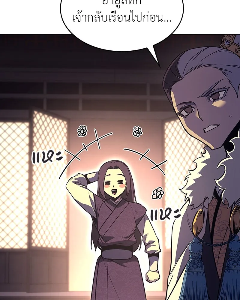 I Reincarnated As the Crazed Heir ตอนที่ 108 22