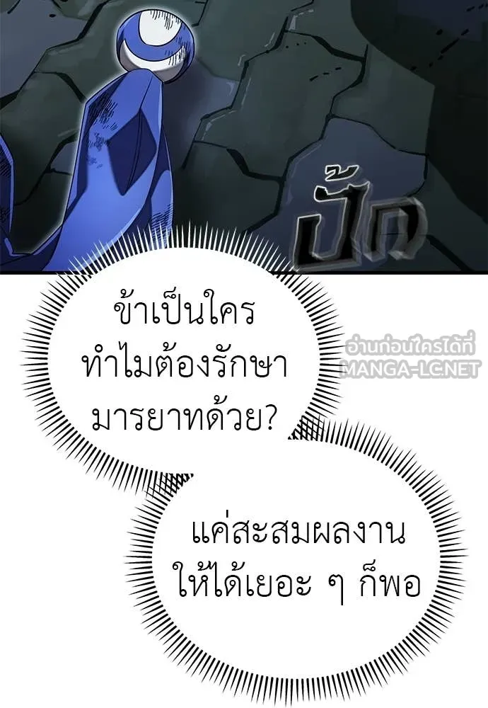 Reincarnation Path of The Underworld King ตอนที่ 108 22