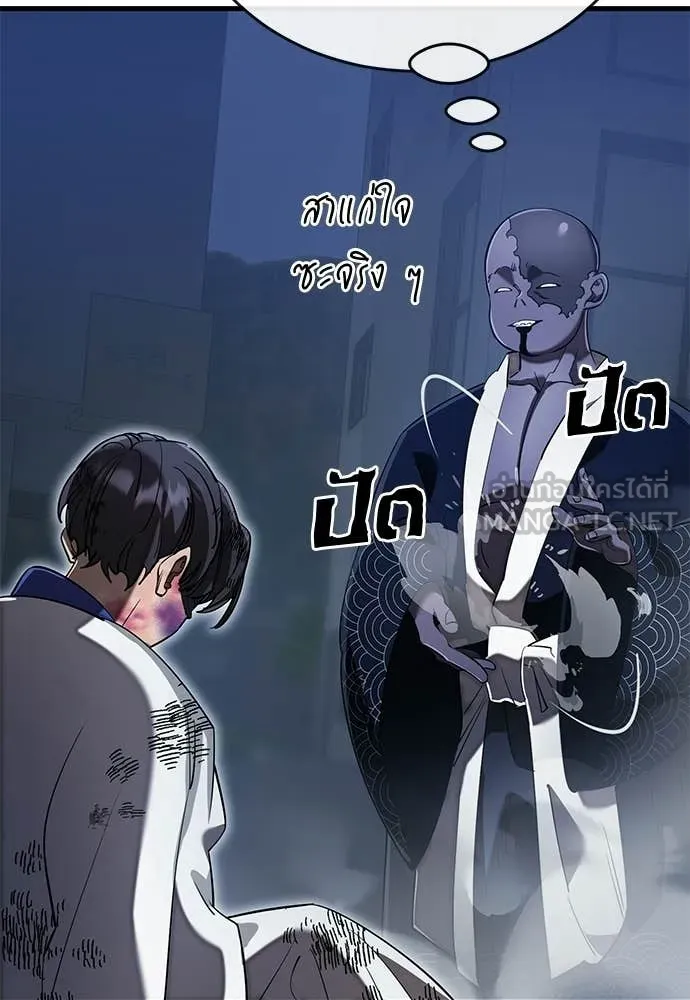 Reincarnation Path of The Underworld King ตอนที่ 108 24