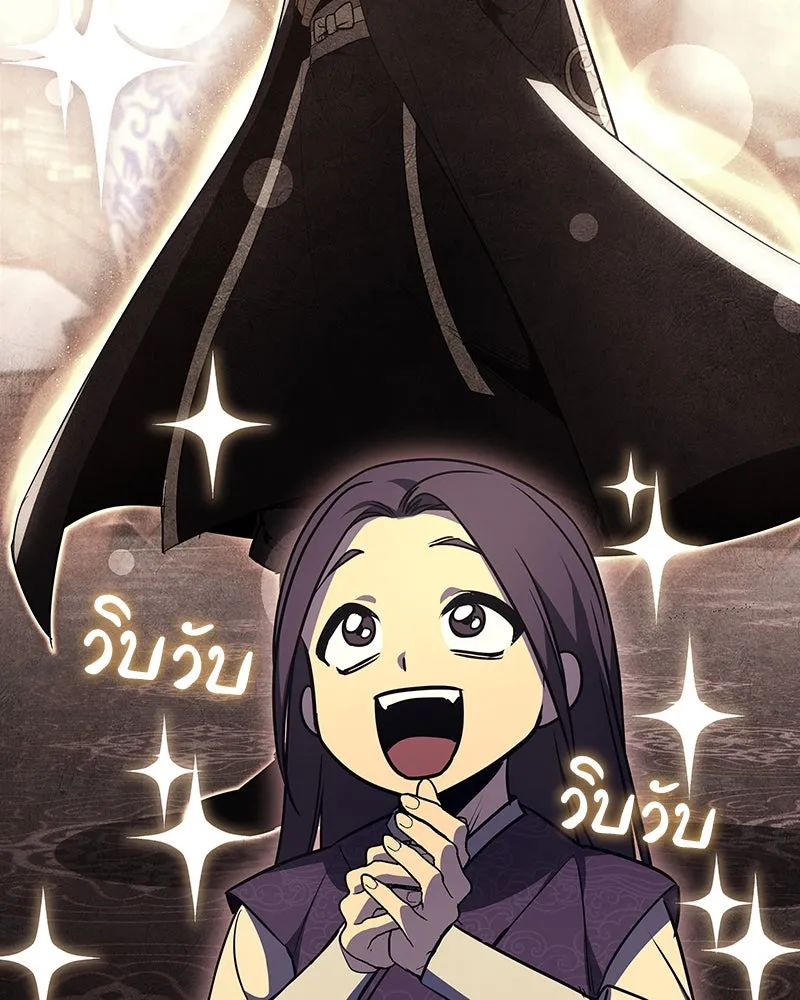 I Reincarnated As the Crazed Heir ตอนที่ 108 25